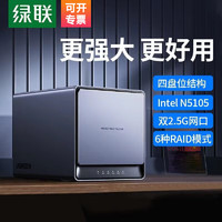 绿联（UGREEN） 私有云DX4600 Nas网络存储服务器8G版 四核4盘位家庭个人云网盘 DX4600 四盘位-空盘版