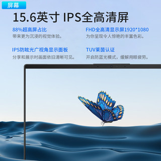 Lenovo 联想 笔记本电脑 11代酷睿i5超轻薄本 15.6英寸全面屏设计办公游戏学生手提本