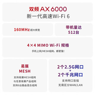 TP-LINK TL-XDR6078易展版 AX6000双频千兆无线路由器穿墙大功率 双2.5G网口mesh组网 全屋WiFi6覆盖无缝漫游