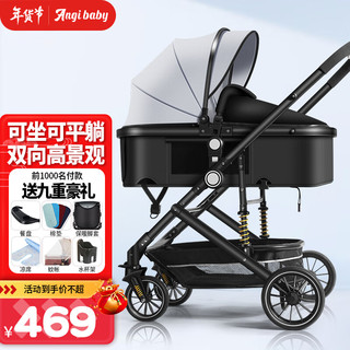 ANGI BABY 婴儿推车可坐可躺可折叠新生儿减震婴儿车高景观双向手推车童车
