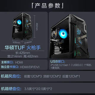 华硕（ASUS）TUF火枪手13代酷睿i5 2023游戏电竞设计师diy高配台式电脑主机整机 13600KF/3060Ti-8G（规格四）