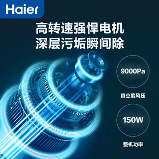 海尔（haier）无线手持家用车载大吸力吸尘器轻量机身立式 便携挂墙 智能一键倒尘二档调速 自营 HZ-Q711L