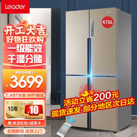 移动端、京东百亿补贴：Leader Haier   海尔智家 冰箱478升 变频