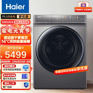 Haier 海尔 烘干机wifi负离子空气洗预约10公斤大容量滚筒热泵类家用烘衣服干衣机烘衣机EHG100F61SU1