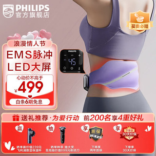 PHILIPS 飞利浦 腰部按摩仪 紫色