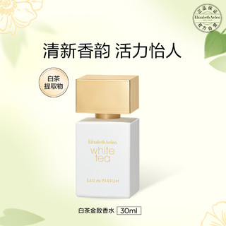 伊丽莎白·雅顿 白茶金致香水 EDT 30ml