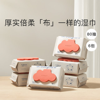 babycare 儿童手口湿巾 80抽*6包