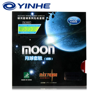 YINHE 银河 官方套胶 月球Moon 快攻弧圈型乒乓球拍反胶套胶 月球 红色-中/约39度