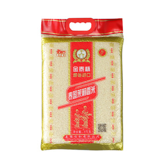 金泰杯进口泰国茉莉香米长粒香米家庭装红泰25KG