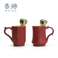 吾游 情侣水杯结婚生日礼物杯子家用马克杯一对杯简约创意陶瓷套装