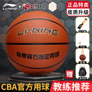 LI-NING 李宁 CBA联赛比赛篮球室内外7号PU材质蓝球 LBQK281-1