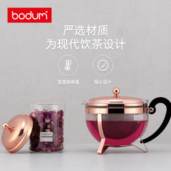 bodum 丹麦bodum/波顿不锈钢支架茶壶家用 耐热玻璃滤网水壶1000/1300ml
