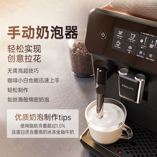 PHILIPS 飞利浦 全自动意式浓缩咖啡机家用奶泡器研磨一体机EP1221