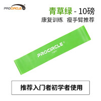 procircle 瑜伽弹力带深蹲阻力带瘦腿提臀健美拉力带男女能量圈扁皮筋弹力圈