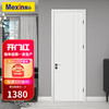 美心（Mexin）木门木质复合免漆木门简约欧式室内套装门卧室门房门N521定制尺寸