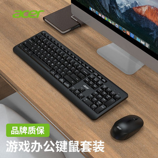 acer 宏碁 键鼠套装 无线键鼠套装 办公键盘鼠标套装 防泼溅 电脑键盘 鼠标键盘 即插即用 KT41-4B 黑色