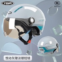 PLUS会员：YEMA 野马 摩托车头盔半盔3C认证 无镜悦动灰-赠短银遮阳镜 均码（52cm-62cm）