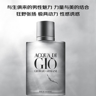 乔治.阿玛尼(ARMANIGIORGIO)寄情男士香水50ML