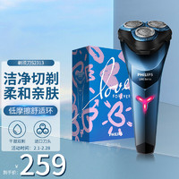 飞利浦（PHILIPS）电动剃须刀 S2000系列全新S1203升级赛博朋克风刮胡刀礼盒 S2313男士礼物