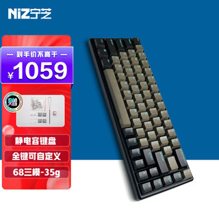 宁芝（NIZ）静电容键盘 打字办公台式机键盘 有线蓝牙键盘 68三模35g-黑色-T系列