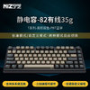 宁芝（NIZ）静电容打字办公键盘 台式机有线键盘 程序员写作便携键盘 82有线35g-黑色-T系列