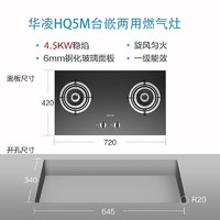 Midea 美的 燃气灶煤气灶双灶家用嵌入式台式两用大火力 华凌HQ5M-天然气 猛火灶