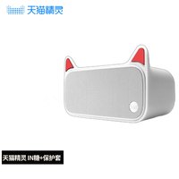 天猫精灵 IN糖 智能音响声控音箱智能家居闹钟提醒智能AI早教故事机礼物礼品mini音响TG_C2H 白色+保护套