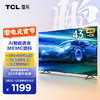 TCL雷鸟 43鹏6SE 43英寸4K超清电视 MEMC防抖2+32GB大内存 USB3.0远场语音智能游戏平板电视机43S366C