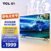 TCL雷鸟 65鹏6SE 65英寸4K超清电视120Hz防抖2+32GB大内存 USB3.0远场语音智能游戏平板电视机65S366C