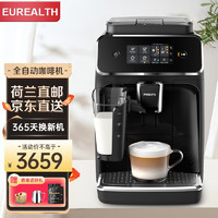 飞利浦（PHILIPS） 全自动咖啡机意式Lattego家用现磨咖啡机欧洲进口 2200系列 EP2231/40亮黑色