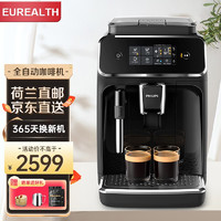 飞利浦（PHILIPS） 全自动咖啡机意式Lattego家用现磨咖啡机欧洲进口 2200系列 EP2221/40亮黑