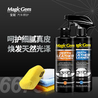 Magic Gem 宝能 真皮清洁护理剂套装