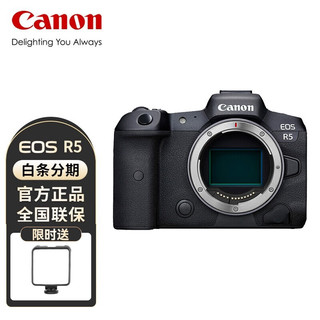 佳能（Canon）EOS R5 8K微单相机 单机身 旗舰型全画幅专业微单 新手入门套装