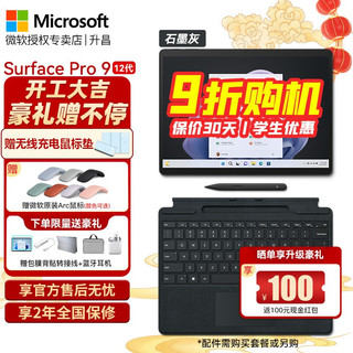 Surface Pro 9二合一平板笔记本电脑轻薄办公本 i7 16G 256G