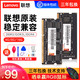 Lenovo 联想 笔记本内存条8G 4G DDR3L 1600