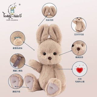 莉娜熊（TeddyTales）中号莉娜兔子 毛绒玩具公仔玩偶 生日七夕情人节礼物送女友老婆 可可茶-中号站姿约38cm