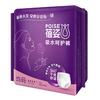 Poise 蓓姿 净味吸水巾 均码 6片
