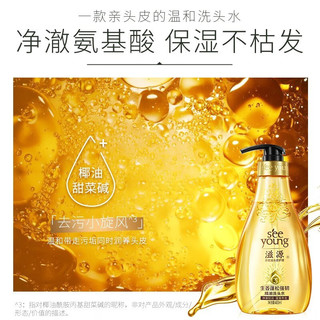 seeyoung 滋源 生姜蓬松强韧精油洗发水 400ml （赠精油发膜70ml*2）