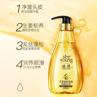 seeyoung 滋源 生姜蓬松强韧精油洗发水 400ml （赠精油发膜70ml*2）