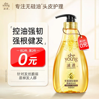 seeyoung 滋源 生姜蓬松强韧精油洗发水 400ml （赠精油发膜70ml*2）