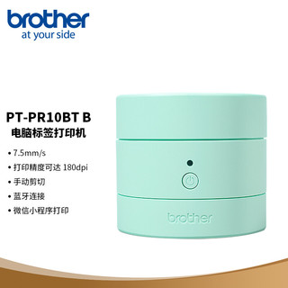 brother 兄弟 PT-PR10BT 糖果趣印·标签打印机（薄荷绿配色 智能手机蓝牙连接）-京东