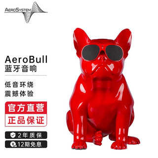 AERO SYSTEM JARRE)法国官方斗牛犬无线蓝牙音响低音炮手机便携电脑音箱音响 AeroBull HD斗牛犬音箱-红色