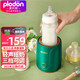 浦利顿 PLODON)智能婴儿摇奶器电动搅拌冲奶粉机搅拌器搅全自动摇奶机