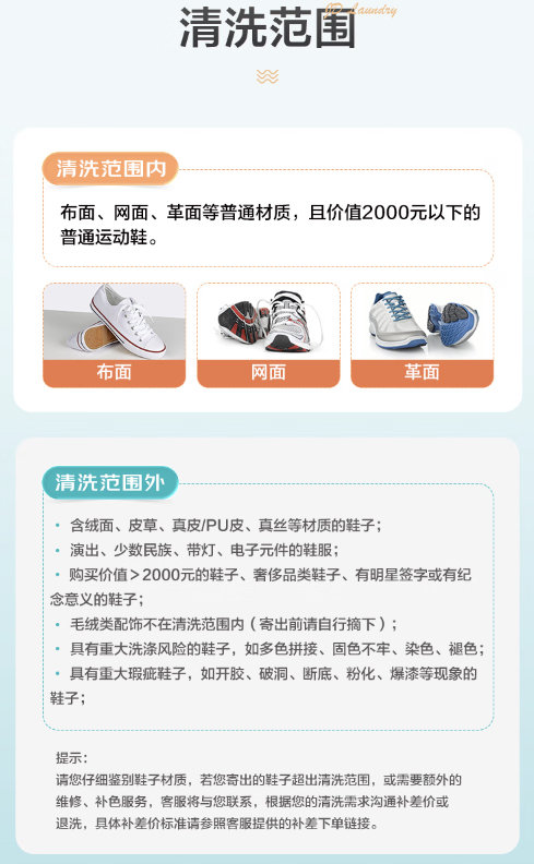 JINGDONG 京东 洗鞋服务 运动鞋任洗5双 价值2000元内运动鞋