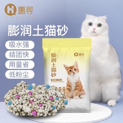惠寻 原矿膨润土猫砂20斤 只要15元 天然原味猫沙猫用品10kg