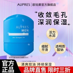 AUPRES 欧珀莱 俊士三重功效焕活凝露男士控油爽肤水保湿清爽