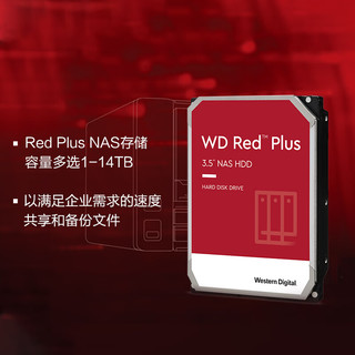 西部数据 NAS硬盘 WD Red Plus 西数红盘Plus 6TB CMR 5400转 256MB SATA 网络存储 私有云常备(WD60EFPX)