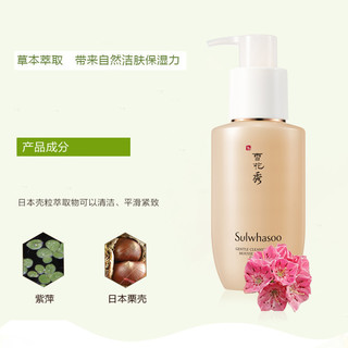 Sulwhasoo雪花秀顺行深层清洁洗面奶温和洁净正装200ml+2件小样50ml效期25.4小样23.6