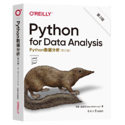 《Python数据分析：第3版》（影印版）