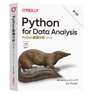 《Python数据分析：第3版》（影印版）